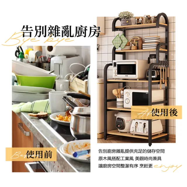 【居家cheaper】彎管多功能五層廚房架-附輪組(微波爐架/烤箱架/置物架/收納架/餐櫥櫃/邊桌)