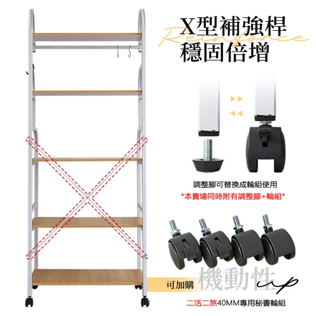 【居家cheaper】彎管多功能五層廚房架-附輪組(微波爐架/烤箱架/置物架/收納架/餐櫥櫃/邊桌)