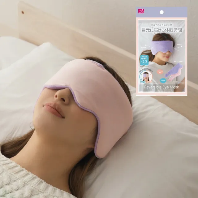 【日本Needs Labo】冷暖兩用舒眠包耳眼罩 一入(耳眼罩 睡眠眼罩 涼感眼罩 旅行眼罩)