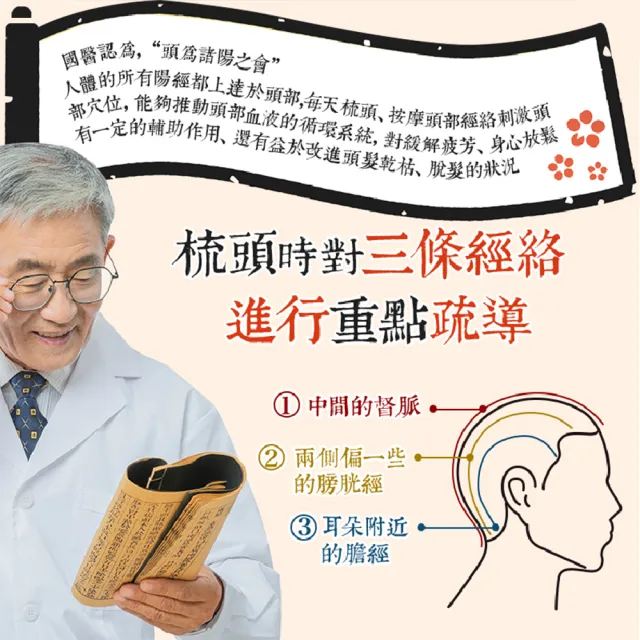 【木馬特實驗室】檀木經絡按摩梳 4組(綠檀木梳子 金絲檀按摩梳 按摩器頭部梳 頭皮按摩 舒壓 按摩)