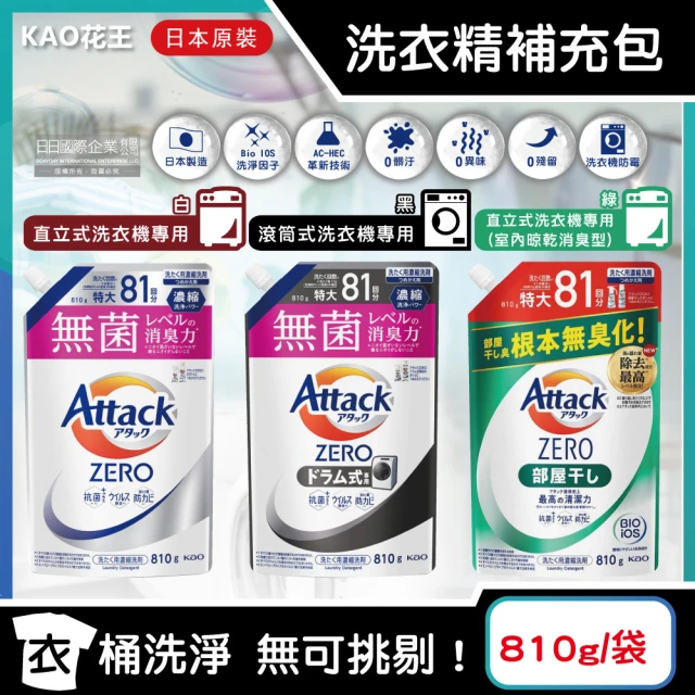 日本KAO花王 Attack ZERO極淨超濃縮洗衣精補充包810g/袋(最高清潔力洗淨因子衣物除臭香氛室內晾曬消臭)