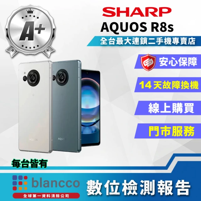 SHARP 夏普 A+級福利品 AQUOS R8s 6.39吋(8G/256GB)