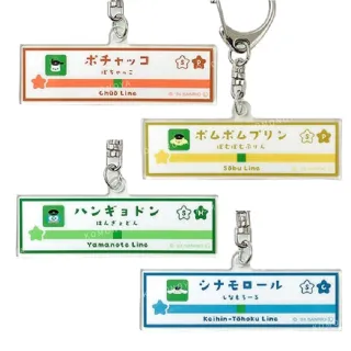 【小禮堂】Sanrio 三麗鷗 x JR東日本 車站名壓克力鑰匙圈 - 電車車長系列 大耳狗 布丁狗(平輸品