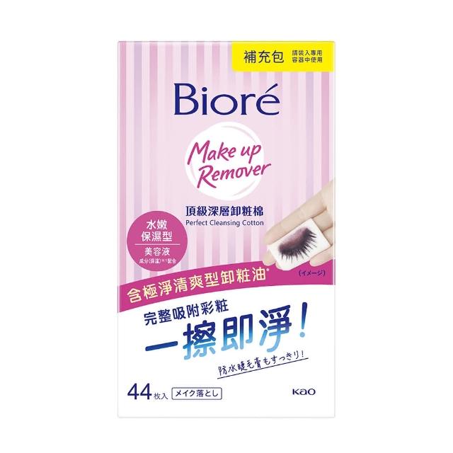 【Biore 蜜妮】 深層卸妝棉_補充包44片 清爽淨膚型 水嫩保濕型 