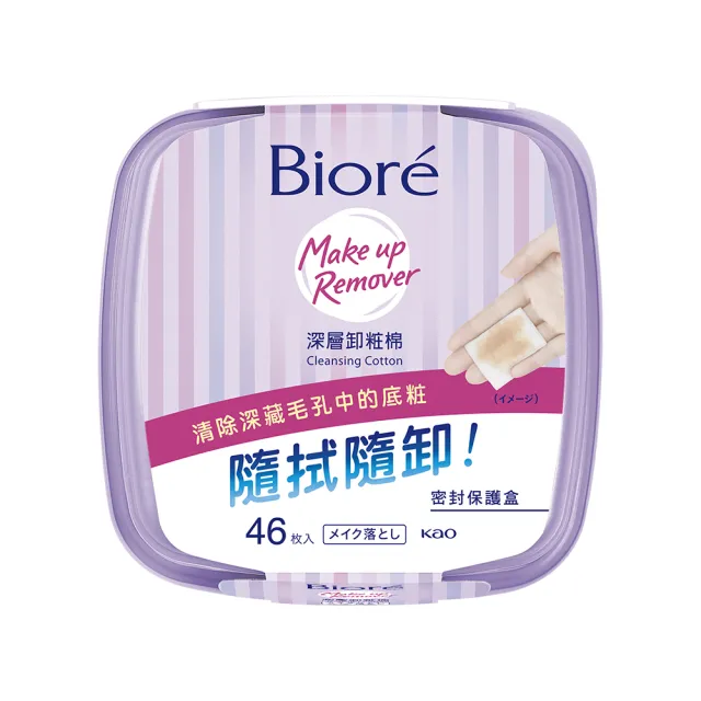 【Biore 蜜妮】深層卸妝棉_盒裝46片