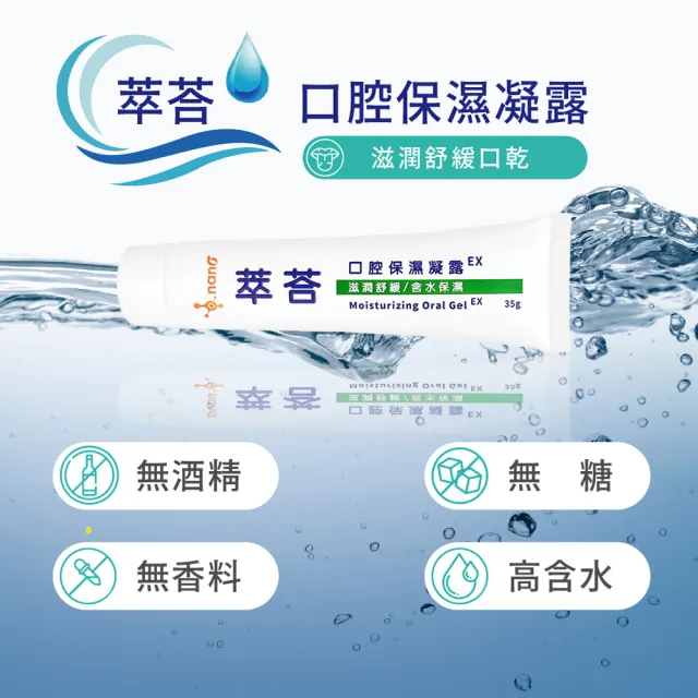 【Orange Plus 悅康品家】口腔保護1+1組 口腔保濕凝露+牙齦護理牙膏(口腔護理 口腔保濕 牙齦護理牙膏)
