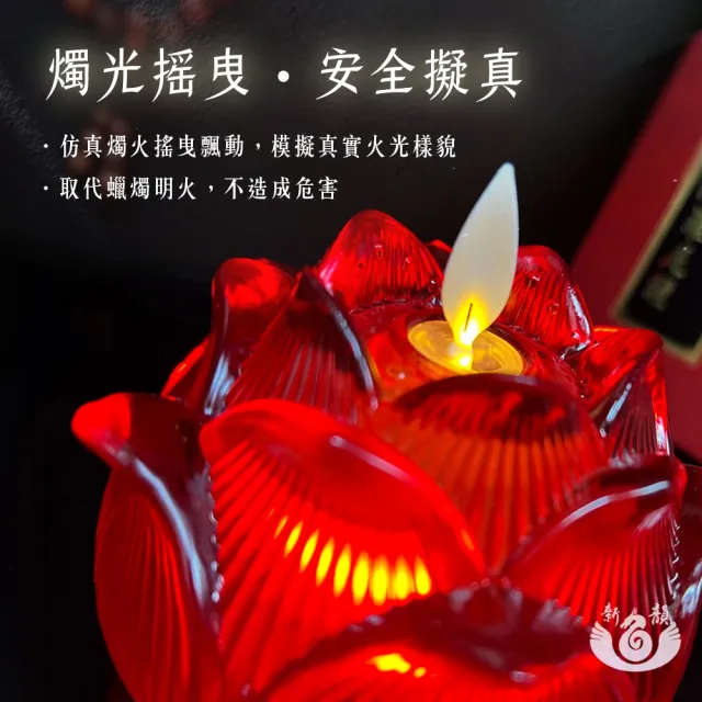 【新韻傳音】圓滿蓮花燈搭配小琉璃底座(電池式／一對／蓮花燈/雙燈芯/中元普渡拜拜)