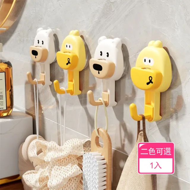 【茉家】鴨鴨熊熊吸盤式兒童擦手巾掛勾(1入)