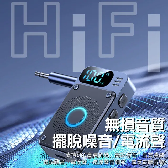 【Nil】JS2 接收/發射二合一音頻適配器 藍牙5.4 飛機電視電腦專用發射器 手機平板耳機音響接收器