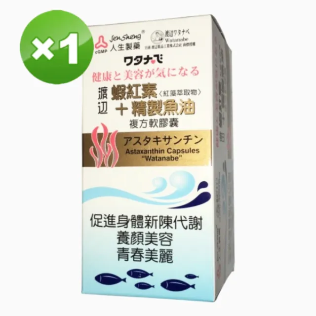 【人生渡邊】蝦紅素+精製魚油複方軟膠囊(60粒)