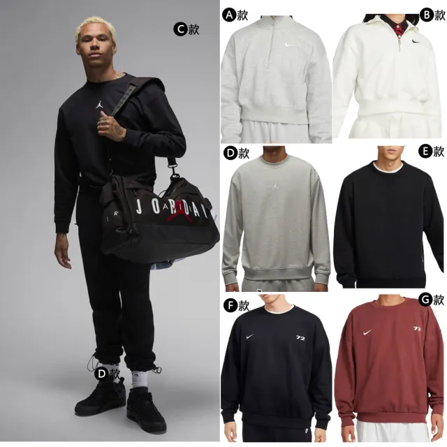 【NIKE 耐吉】喬丹 長袖 長褲 上衣 帽T 大學T 運動 休閒 男款 女款 多色(DQ5768063&)