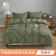 【日禾家居】萊賽爾天絲素色兩用被床包組-均價(單/雙/加大_多色任選) 涼被/冷氣毯