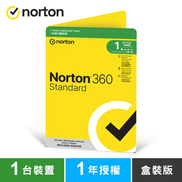 【Norton 諾頓】360入門版-1台裝置1年 - 盒裝版