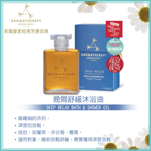 【AA 英國皇家芳療】】經典精油沐浴油買就送乾洗手凝露100mL(多款任選)