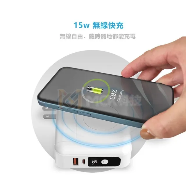 【MCK】MCK-SPB001 10000mah 22.5W 3合1多功能行動電源(無線/自帶線)