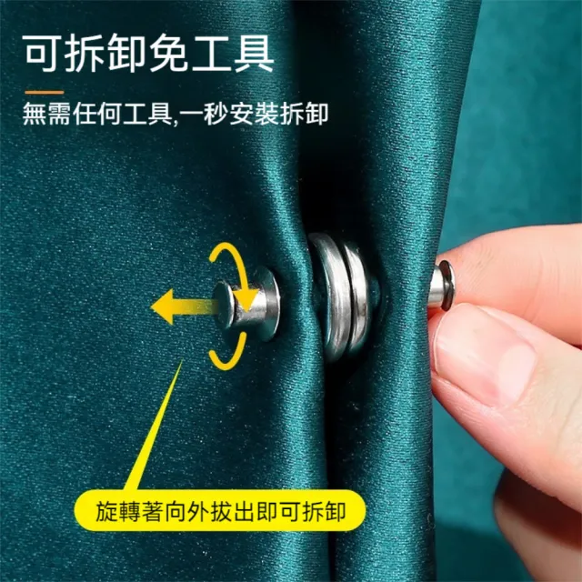 【茉家】磁吸式免安裝遮光窗簾對扣(16入)