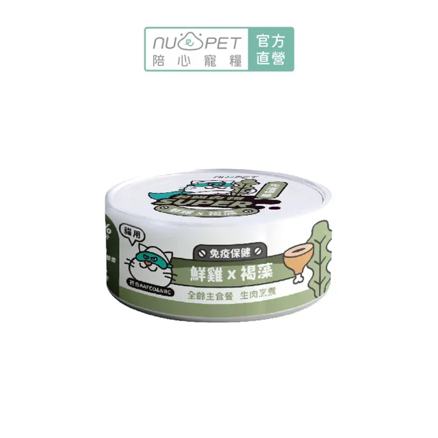 【NU4PET 陪心寵糧】Super經典小白貓主食罐 80g*24入(貓咪主食罐 主食罐 全齡貓 貓罐)