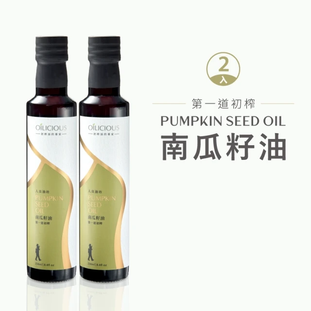 南瓜籽油