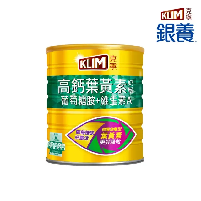 【KLIM 克寧】銀養奶粉高鈣葉黃素配方奶粉1.5kg/罐-週期購