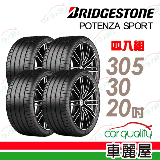 BRIDGESTONE 普利司通 Potenza Sport高性能跑車胎 四入組送安裝_305/30/20吋(車麗屋)