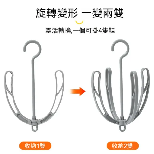 【茉家】多功能可疊加靈活旋轉曬鞋架(1入)