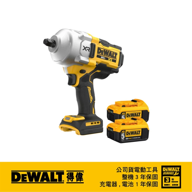 DEWALT 得偉 20V 無碳刷1/2衝擊扳手 雙電5.0Ah(DCF961P2T)