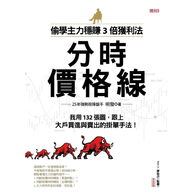 【momoBOOK】底層邏輯：看清這個世界的底牌(電子書) 