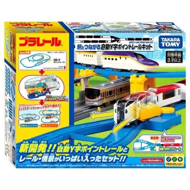 TAKARA TOMY 日本鐵道王國 自動Y型軌道變化組 可連結車站(TP94193 PLARAIL)