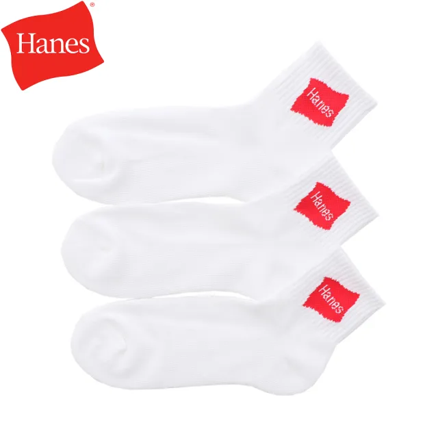 【Hanes】官方直營 男款-LOGO旗幟白色中筒襪3雙入(25-27cm)-出清品