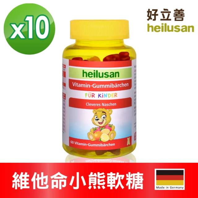 Heilusan 好立善 維他命小熊軟糖 10入組(60顆/入)