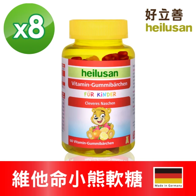 Heilusan 好立善 維他命小熊軟糖 8入組(60顆/入)