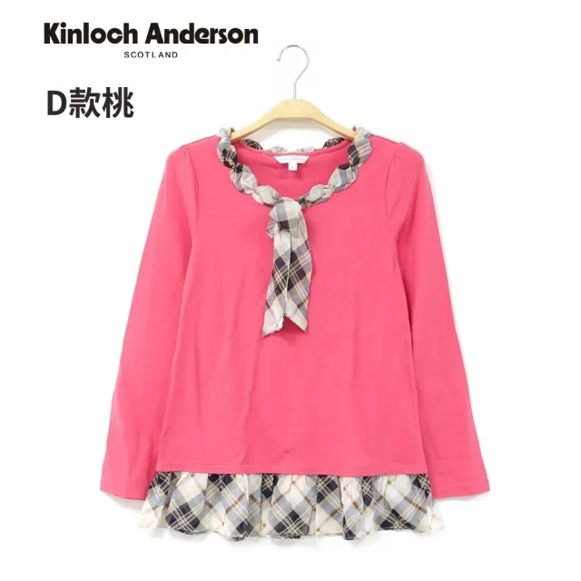 【Kinloch Anderson】冬季舒適長袖上衣 金安德森女裝(多款多色任選)