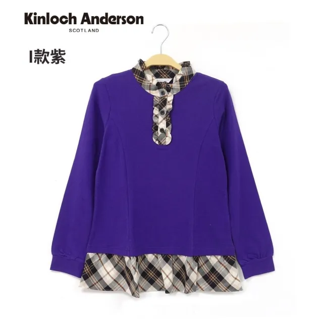 【Kinloch Anderson】冬季舒適長袖上衣 金安德森女裝(多款多色任選)