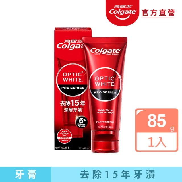 Colgate 高露潔 OPTIC WHITE光感．白 5% Pro Series瞬白牙膏85g(牙齒美白/去除15年牙漬)