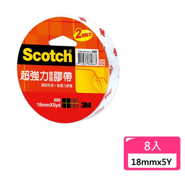 3M 超強力雙面膠帶 18mmx5Y-8入盒裝 669(手作 美勞 事務 學生)