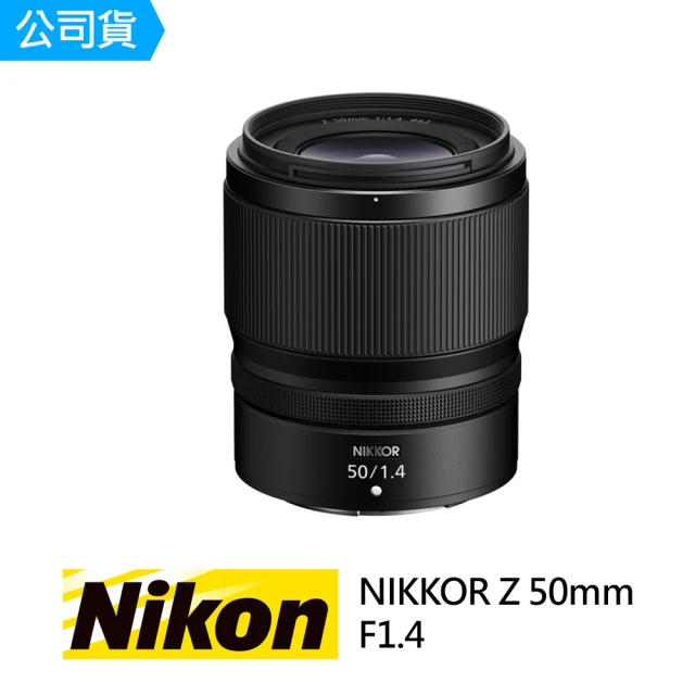 Nikon 尼康 NIKKOR Z 50mm F1.4 輕巧大光圈定焦鏡頭(公司貨)