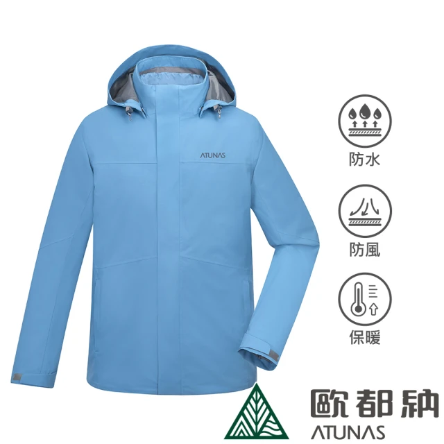 ATUNAS 歐都納 男款防風防水2IN1+羽絨兩件式外套(A1GA2501M煙藍/風衣/保暖/戶外休閒旅遊/日常*)