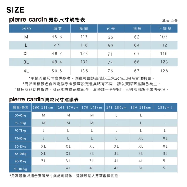 【pierre cardin 皮爾卡登】網路獨家 男女款 防風防潑水內網裡連帽外套(多款任選)