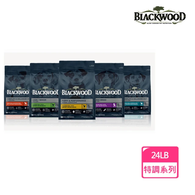 BLACKWOOD 柏萊富 特調系列犬用寵糧24LB(幼犬、成犬、熟齡犬、全齡犬)