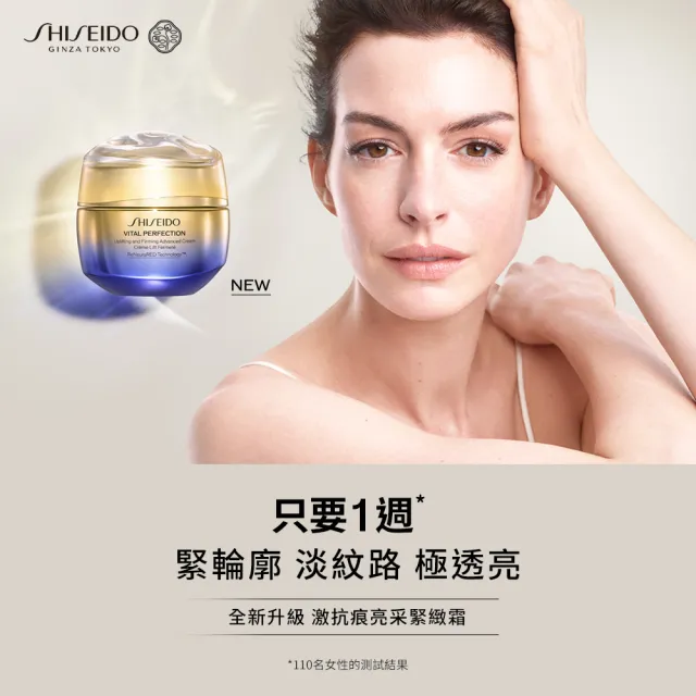 【SHISEIDO 資生堂國際櫃】激抗痕亮采緊緻霜30mL(拉提神霜/乳霜/晚霜/抗老/週年慶)