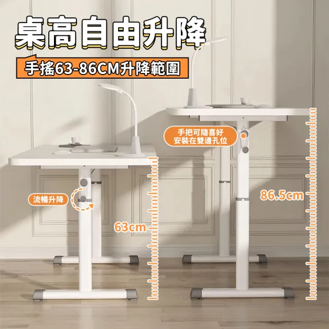 【Ashley House】Mint米特-80CM升降桌工作桌/兒童安全書桌/(書桌/電腦桌/學習桌/升降桌/邊桌/工作桌)