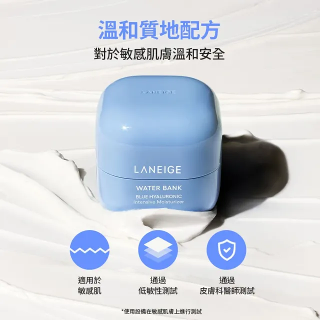 【LANEIGE 蘭芝】水酷修護保濕霜 50ml(全新上市 官方直營)