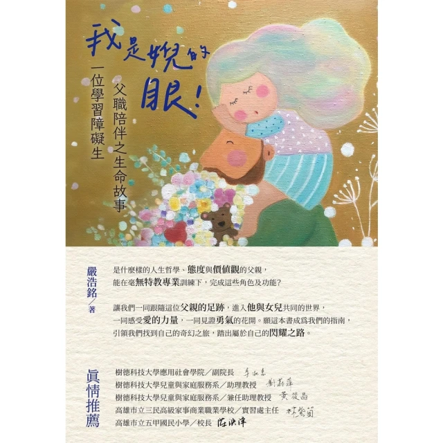 【momoBOOK】逆轉墨菲定律：如何讓你擔心的事不再發生(