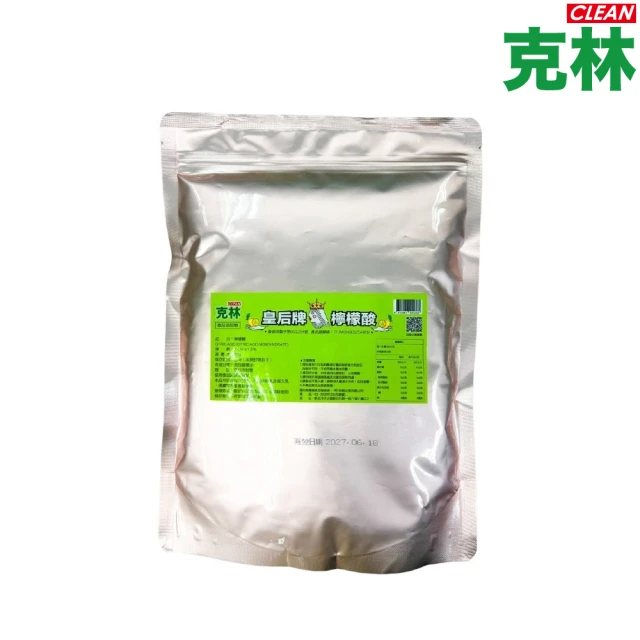 CLEAN 克林 皇后牌 食品級檸檬酸 1公斤/重量包(天然無毒 食品用洗潔劑 除垢 清潔 洗滌 去汙)