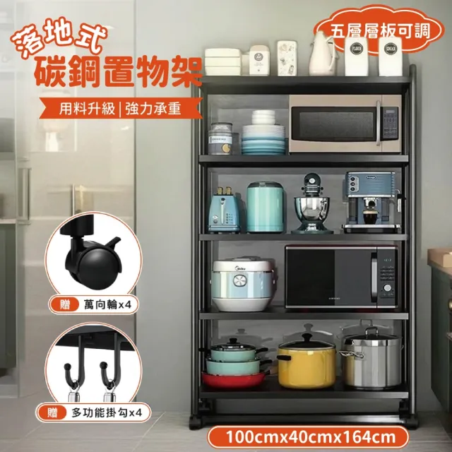 【STYLE 格調】荷重五層碳鋼40*100*164cm鐵力士架置物架-帶輪子送掛鈎(鐵架/收納/櫃子/電器櫃/層架)
