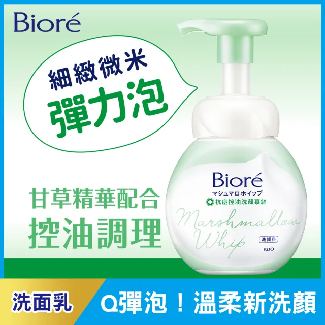 【Biore 蜜妮】洗顏慕絲_本體160ml(5款可選)