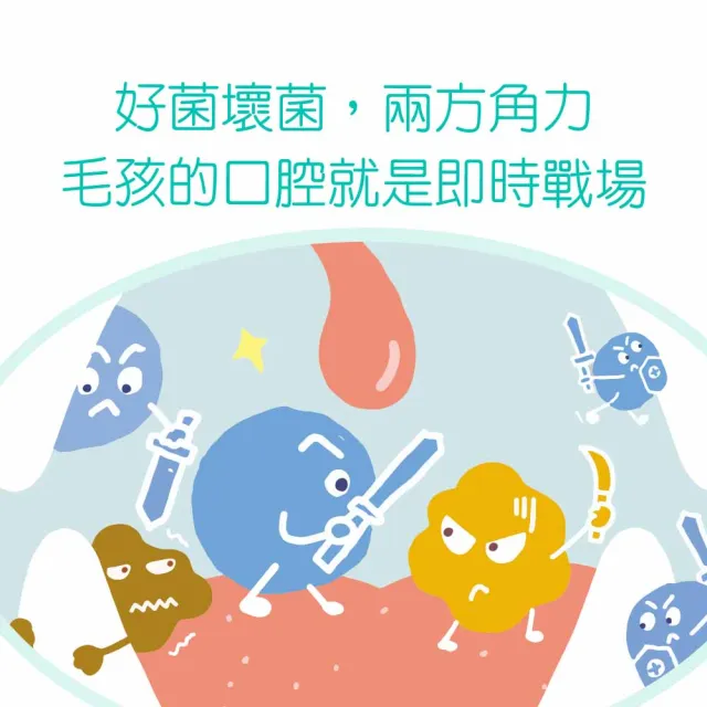 【IN-Plus】好好益菌潔牙噴噴 120ml(狗貓口腔保健 狗貓潔牙 潔牙噴劑/寵物凍乾)