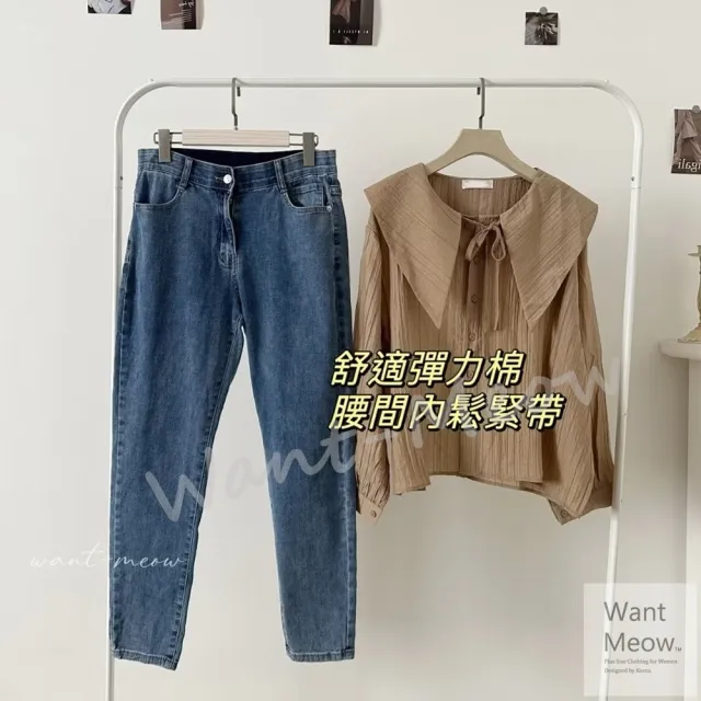 【Want-Meow】95公斤可穿/復古色修身素面窄管牛仔褲/小腿褲男友褲(大碼/大尺碼/加大碼)