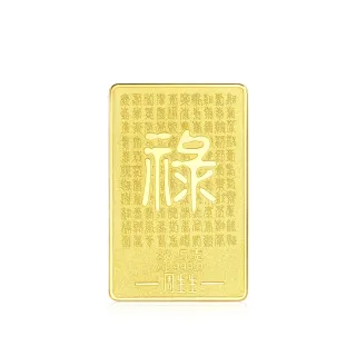 【點睛品】祿 珍藏黃金金片_計價黃金(1兩)