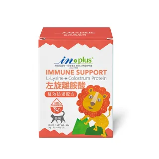 【IN-Plus】左旋離胺酸 雙效防禦配方1g*30包/盒(貓咪免疫保健/貓咪保健/眼睛保健)